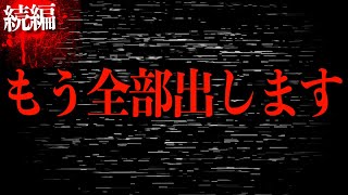 【真相は闇へ】元彼が通話で全てを遂に話す..元アイドル女性配信者の吐いた虚言とは...とんでもない事実が明らかに...音声全部公開します。[なあぼう/切り抜き/通話/炎上/暴露/生放送]