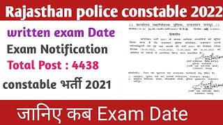 Rajasthan Police Constable |  Recruitment Exam Date 2022 | Exam Notification