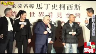 20170119 馬丁史柯西斯出席《沈默》首映會，候孝賢獻花致敬