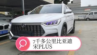 二手比亚迪宋PLUS行情价如何，一起看看