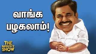 தயாராகும் TVK - ADMK-வின் புது Plan - காலியாகும் சீமானின் கூடாரம்? Imperfect Show