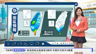 低壓帶影響 南臺灣降雨較明顯｜華視生活氣象｜華視新聞 20220803
