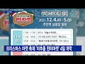 크리스마스 마켓 축제 미추홀 윈터마켓 4일 개막