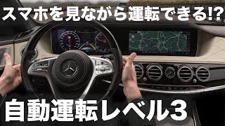 スマホを見ながら運転できる!? 道交法改定案について。