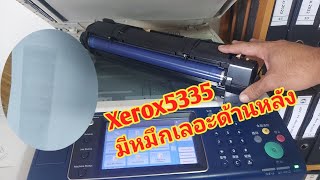 แก้ปริ้รมีหมึกเลอะด้านหลัง Xerox5335