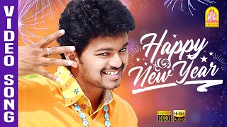 Happy New Year - HD Video Song ஹாப்பி நியூஇயர்| Kuruvi | Vijay | Trisha | Dharani | Vidyasagar |