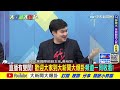 【大新聞大爆卦中】在地影響力大 桃園空戰未必佔優勢 周玉蔻訪陳時中認小英非正式徵召 @大新聞大爆卦 20220412