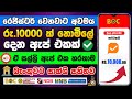 Online Business Sinhala | Online Salli Hoyana Krama | Online jobs at home Sinhala | E money Sinhala