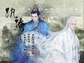 古风耽美广播剧《纨绔》 第3期part1 chinese bl drama