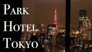 【ホテルVlog】東京タワーが見える🗼パークホテル東京（PARK HOTEL TOKYO）に泊まってきました！！！｜夜景が素敵な美術館のようなホテル＠汐留