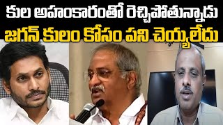 Analyst Purushotham Reddy About AB Venkateshwara Rao Comments | Ys Jagan | Praja Chaithanyam