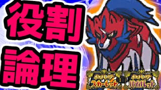 【朝活】ザマゼンタと楽しむランクバトル配信【＃ポケモンSV 】