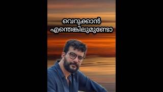 ഇനിയും എന്നാണ് മനസ്സിലാക്കുന്നത് !#money #successmotivation #malayalam #popular #viralshorts #life#