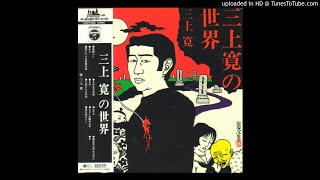 KAN MIKAMI - Baka bushi