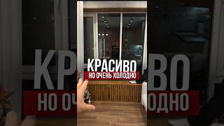 Красиво но очень холодно | Николай Чубаров @hudeuotremonta