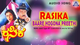 Rasika- "Baare Hogona" Audio Song I Ravichandran, Bhanupriya I Akash Audio