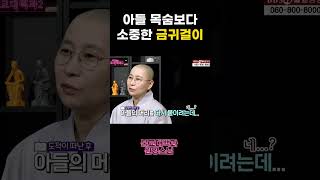 무엇이 소중한지 잊어버리고 사는 것은 아닌지  #원영스님