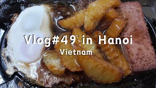 【Vietnam Vlog】珍しく快晴のハノイ。旧市街のステーキ通りでベトナム風ステーキを食べる。プリンまで食べて大満足のおひとり様の休日。