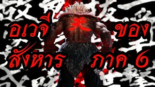 SF6: วิธีกดและวิธีใช้ท่า Raging Demon ของ Akuma