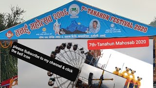 ७.औ तनहुँ महोत्सव २०७६ || Tanahun Mahosab2076 || Damauli-Tanahun ||Vlog/Nepal🇳🇵