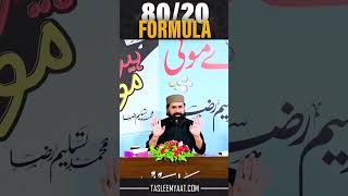 80 20 Formula | Muhammad Tasleem Raza #shorts #motivationalvideo #soulful