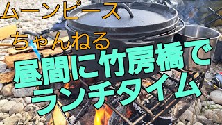 竹房橋の河原で友達3人で鍋パーティー