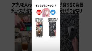 ホントにあるグッズ？part33【琴葉茜/琴葉葵】#shorts