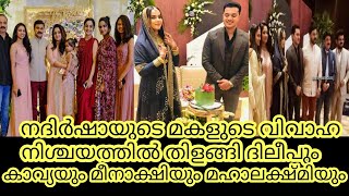 Actor Nadirsha -Daughter Ayisha Engagement Moments -Dileep Kavya -Meenakshi Namitha -Malayalam Movie