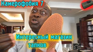 Камерофобия 7 | Поджигаю пердаки работников магазинов в центре Москвы \\ Хайп Запрет Блогер