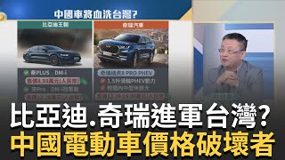 又有中國車要進台灣? 裕隆否認代理\