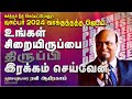 Amazing December Promise Message | டிசம்பர்  மாத வாக்குத்தத்த செய்தி 2024 | Ravi Abraham