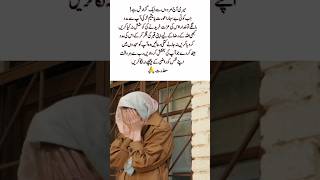 ایک عورت|aurat quotes|women life #shorts #shortvideo #trending #quotes