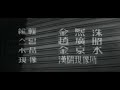 the starting point 1967 opening credits 원점