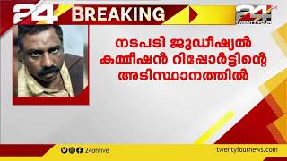 നെടുങ്കണ്ടം കസ്റ്റഡി മരണത്തില്‍ നടപടി; ആറ് പൊലീസുകാരെ പിരിച്ചുവിടും