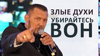 Молитва против злых духов | Апостол Владимир Мунтян