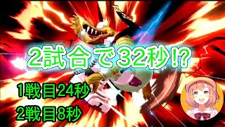 [2試合で32秒!?]リスナーに瞬殺される本間ひまわり