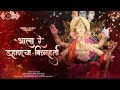 Aala Re Dahanucha Vighnaharta | आला रे डहाणूचा  विघ्नहर्ता | Aayush Soni | Dipesh Dhodi | #ganpati