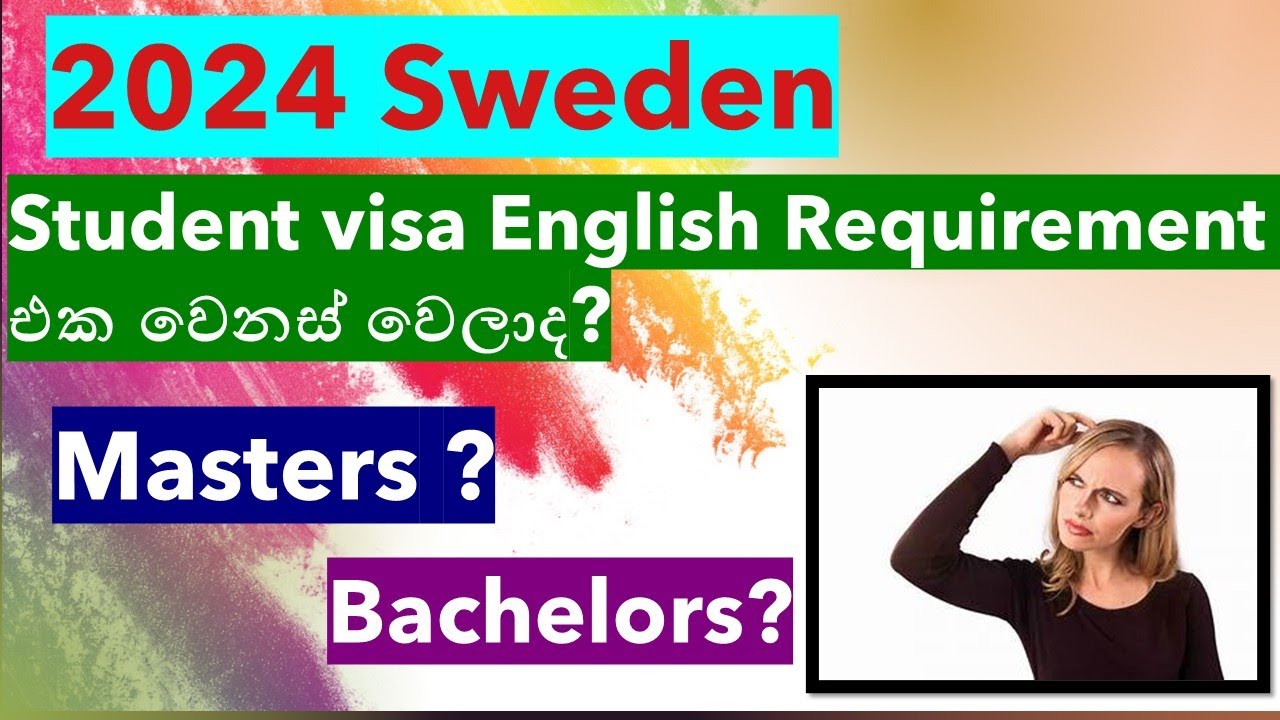 2024 Sweden Student Visa English Requirement වෙනස් වෙලාද? - YouTube