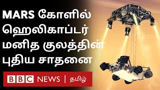 Perseverance Rover: Mars கோளில் புதிய மைல்கல்; வரலாற்று சாதனை படைத்த NASA |