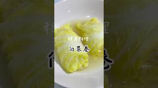 用這道菜, 和迷惘說bye bye