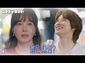 박상남을 보고 놀란 최수린 [결혼하자 맹꽁아!/My Merry Marriage] | KBS 241115 방송