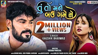 Tu To Mane Bau Game Chhe | Kaushik Bharwad | Latest New Gujarati Love Song | Full HD Video 2021