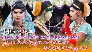 Maa Benjaren Danda Nrutya || Ramakanta Radha || Chindaguda Danda Nrutya || Prashna Uttar