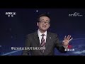 《中国经济大讲堂》新挑战，新策略，我国外贸该如何稳？20190919 cctv财经