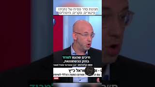 קלוג על חגיגות סדר פס״ח של נתניהו. פיטורים, סקרים, חיסולים