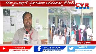 చివరి దశకు చేరుకున్న పంచాయతీ ఎన్నికలు | Kurnool | CVR News