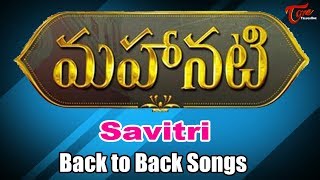 MAHANATI - మహానటి సావిత్రి | Back to Back Video Songs | TeluguOne