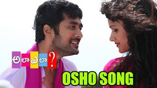 Ala Ela Movie Full Songs - Osho Song - Telugu Movie Songs