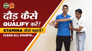 How to qualify Race in Army, Air Force and Navy | Best Tips and Guidance for Running