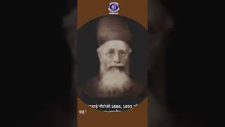 Dadabhai Naoroji | Grand Old Man of India | Nationalist